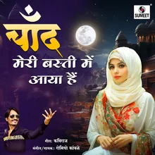 Chand Meri Basti Main Aaya Hai