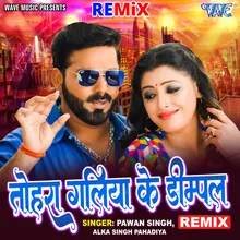 Tohra Galiya Ke Dimpal - Remix