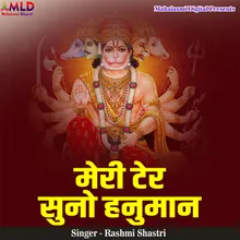 Meri Ter Suno Hanuman