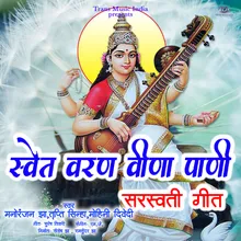 Shwet Varan Veena Panee