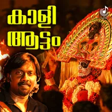 Kaali Kaliyaattam