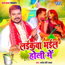 Laikawa Bhail Holi Me