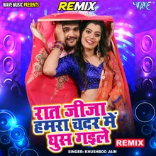 Raat Jija Hamra Chadar Me Ghus Gaile - Remix