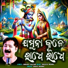 Jamuna Kule Radhe Radhe