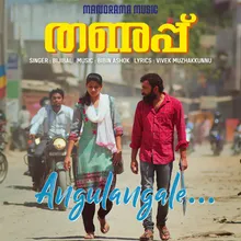 Angulangale (From "THANUPP")