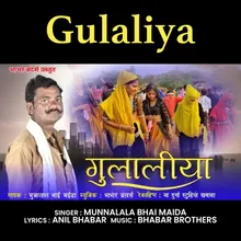 Gulaliya