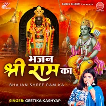 Bhajan Shree Ram Ka