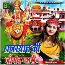 Rajasthan Ki Jogan Pyaari