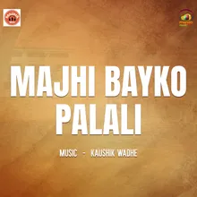 Majhi Bayko Palali