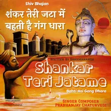 Shankar Teri Jatame Bahti Hai Gang Dhara - Shiv Bhajan