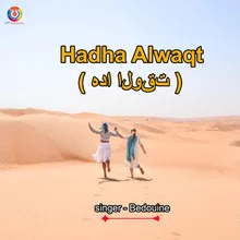 Hadha Alwaqt