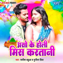 Asho Ke Holi Miss Karatani