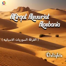Alfirqat Alsuwriat Alasbania