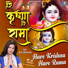 Hare Krishna Hare Rama