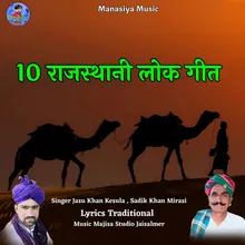 10 Rajasthani Lok Geet