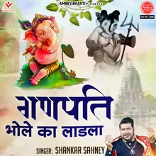 Ganpati Bhole Ka Ladla