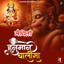 Maithili Hanuman Chalisa