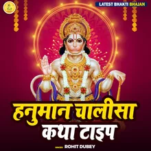 Hanuman Chalisa Katha Type