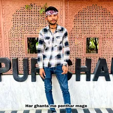 Har ghanta me penthar mage