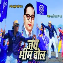 Jai Bheem Bol