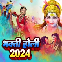 Ram Khele Holi Rawan Khele Holi