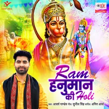 Ram Hanuman Ki Holi