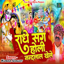 Radhe Sang Holi Nandlal Khele