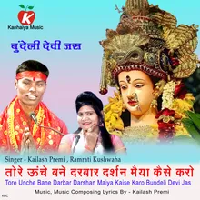 Tore Unche Bane Darbar Darshan Maiya Kaise Karo Bundeli Devi Jas