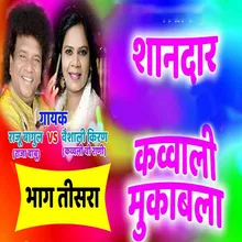 Shandar Kavvali Mukabla - Bhag 3