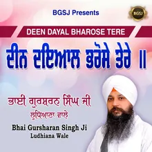 Deen Dayal Bharose Tere