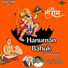 Hanuman Bahuk Chamatkari Paath