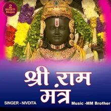 Shree Ram Mantra