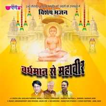 Vardhman Se Mahaveer