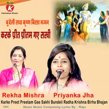 Karke Preet Preetam Gae Sakhi Bundeli Radha Krishna Birha Bhajan