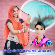 Aa Jayo Shadi M Bhayela Noto Der Jari Chu