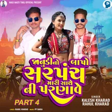 Janudi No Bapo Sarpanch Mari Sathe Ni Parnave Part 4