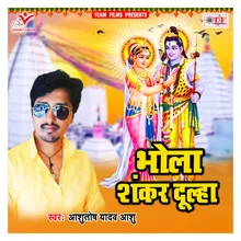 Bhola Shankar Dulha