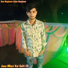 Janu Mhari Kai Galti Ch