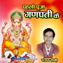 Pahli Puja Ganpatike