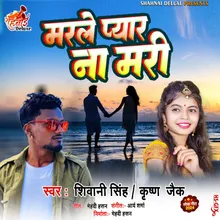 Marle Pyar Na Mari