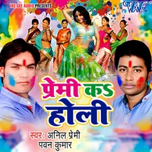 Tuch Wali Choli Holi Me