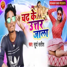 Chadh Ke Utar Jala