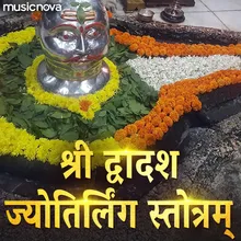 Dwadash Jyotirlinga Stotram - Saurashtre Somnatham Cha