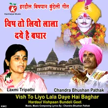 Vish To Liyo Lala Daye Hai Baghar Hardaul Vishpaan Bundeli Geet