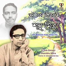 Hay Pakhi, Ekdin Kalidahe (Rupasi Bangla)