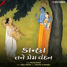 Kanha Tane Prem Vandan