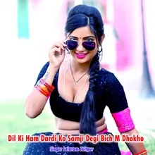 Dil Ki Ham Dardi Ko Samji Degi Bich M Dhokho