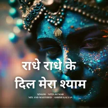 Radhe Radhe Ke Dil Mera Shyaam