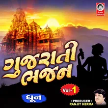 Gujarati Bhajan - Vol. 1