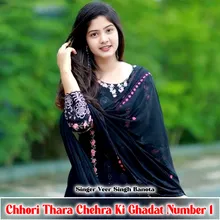 Chhori Thara Chehra Ki Ghadat Number 1